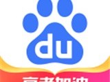 百度ai志愿(百度AI志愿助手)