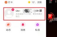 快手极速版关注界面怎么设置九宫格,快手极速版怎么设置特别关注