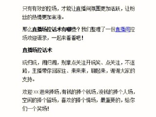 唱歌主播聊天话术900句,主播聊天话术900句