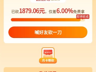 拼多多补单平台哪个最好,主播直播拼多多砍价