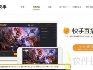 快手电脑版(快手电脑版官网入口)