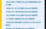十本最火的网络小说,十本最火的网络小说排行榜