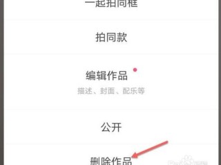 快手作品怎么删除掉视频教程,快手作品怎么删除掉视频教程下载