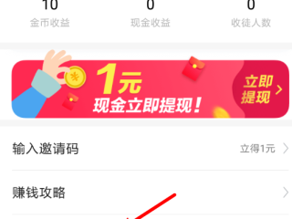快手极速版邀请码在哪里填写?,快手极速版邀请码在哪里填写?2022