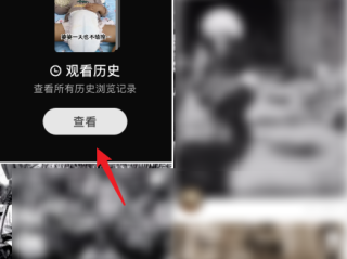 快手浏览记录,快手浏览记录怎么彻底清除