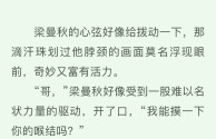 关于骨科1v6兄妹最火的一句的信息