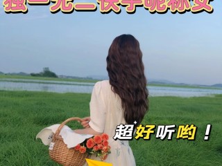 2021独一无二的快手名字,最火快手名字独一无二