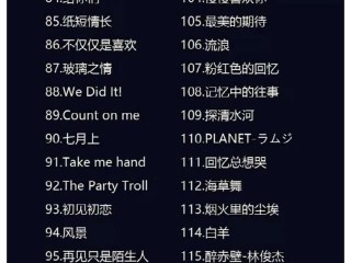 现在最火的歌叫什么名字,最火的歌叫什么名字