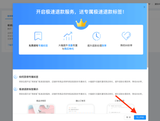 快手小店保证金500元退款流程(快手小店保证金500元退款流程视频)