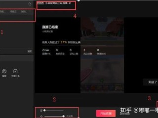 怎么开无人直播(怎么开无人直播需要什么条件)