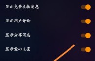 快手直播怎么开摄像头教程,快手直播怎么开