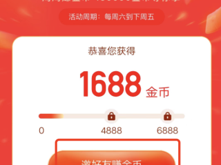 快手极速版刷金币(快手极速版刷金币脚本)