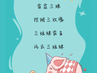 最火姐妹群名(姐妹群名叫啥)