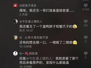 曹芬是什么梗抖音的简单介绍
