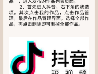 快手作品怎么批量删除掉(快手怎么批量删除自己的作品)