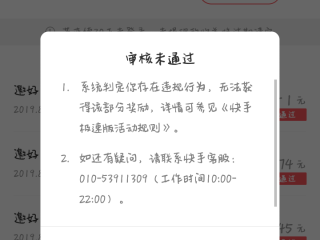 快手客服电话24小时人工服务热线收费吗(快手客服电话24小时人工服务热线收费吗安全吗)