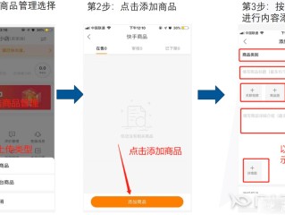 快手小店在哪里找出来的,快手小店在哪里找出来