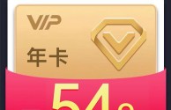 百度文库vip有什么用,百度文库vip
