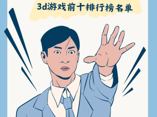 2024人气最高的游戏,最火游戏排行榜前十名