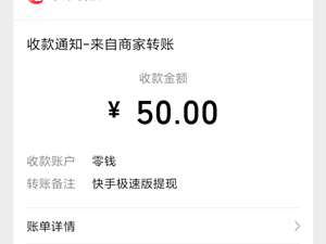 地推快手极速版赚钱是真的吗安全吗,地推快手极速版赚钱是真的吗?
