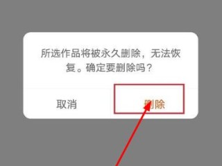快手作品怎么删除(自己快手作品怎么删除)