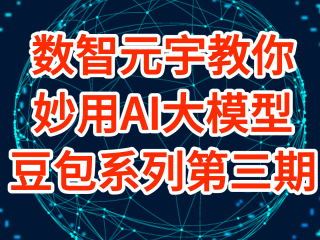 豆包网络科技有限公司,豆包智能助手是啥