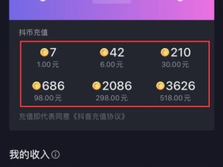 抖音官网抖币充值网址(抖音官网抖币充值网址是多少)