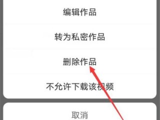 快手收藏作品怎么删除掉,快手收藏作品删除掉怎么找回
