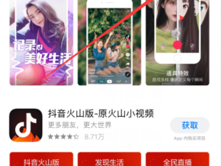 抖音下载(抖音下载过的软件记录)