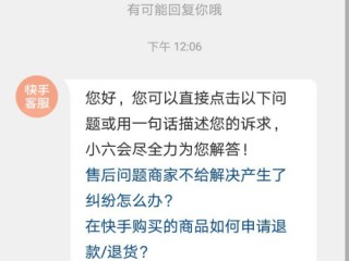 快手客服在哪里找,快手客服在哪里找人工客服