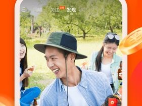 快手极速版下载240278,快手极速版下载2022年版免费