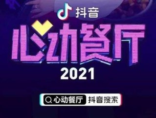 抖音外卖开始了吗,抖音外卖开始了吗在哪里看