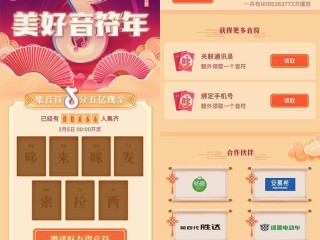 抖音集音符活动为什么下线了,抖音集音符