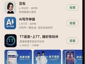 下载豆包app(下载豆包app官方正版到桌面)