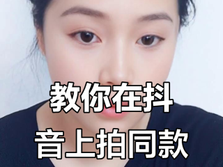 抖音合拍怎么录制自己的声音,抖音合拍怎样把自己的声音录出来