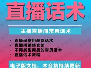 关于主播直播开场白台词大全集的信息