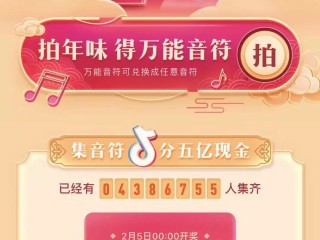 抖音集卡(抖音集卡入口2023)