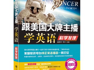 主播英文咋说,主播英语怎么说?