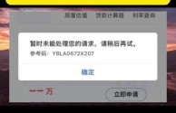 给抖音充值时显示遇到了问题,稍后重试,抖音充值服务异常怎么解决