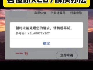 给抖音充值时显示遇到了问题,稍后重试,抖音充值服务异常怎么解决