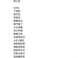 最火游戏符号id(一眼很惊艳的游戏id符号)