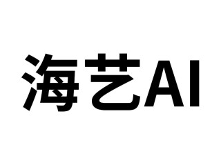 海艺ai绘画官网,海艺ai绘画官网下载手机版免费