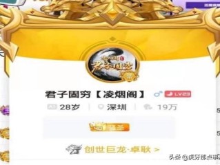 主播一个月能赚多少钱虎牙,一个虎牙主播一个月到底能挣多少钱