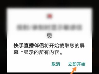 快手怎么直播教程(快手怎么开始直播教程)