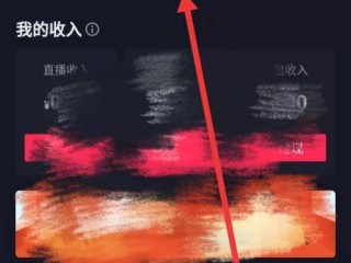 抖音直播礼物提现比例(抖音嘉年华30000抖币多少钱)
