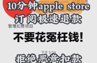 百度文库自动扣费怎么申请退款(百度文库自动扣款续会员怎么解除)