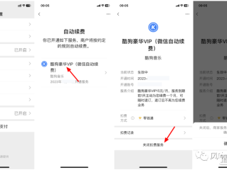 如何取消百度文库会员的自动续费,百度文库会员怎样取消自动续费