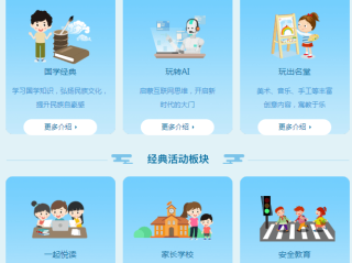 网课老师竟是ai换衣,网课老师帅