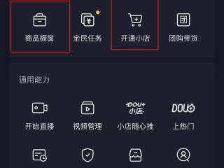 cf抖音直播怎么赚钱教程,cf抖音直播怎么赚钱