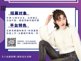 招聘主播文案(抖音招聘主播文案)